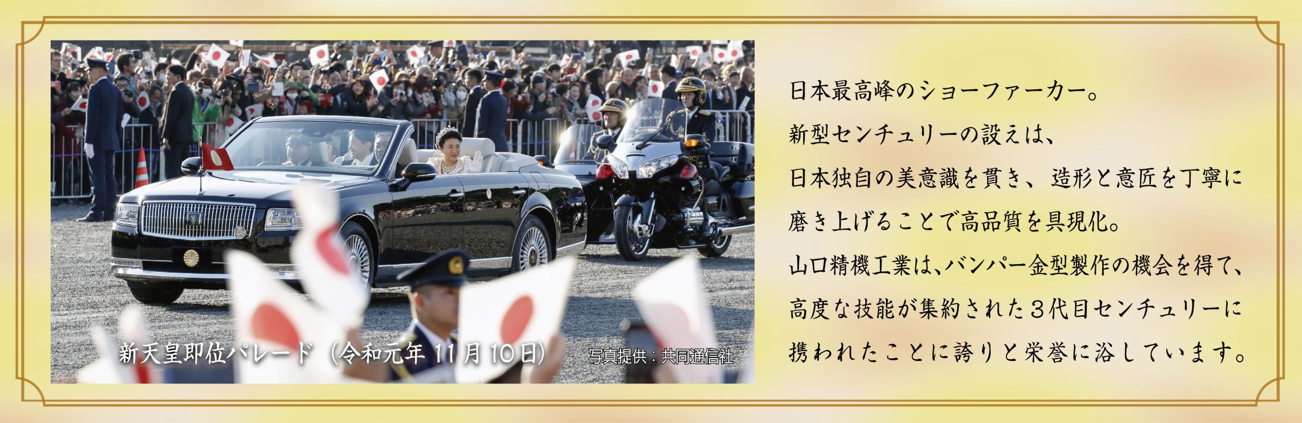 高品質な製品